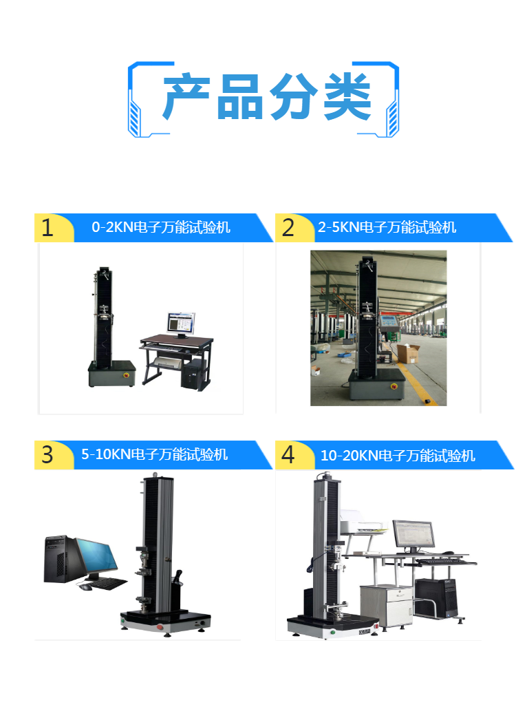 电子拉力检测设备-宁波5吨电子万能试验机厂商