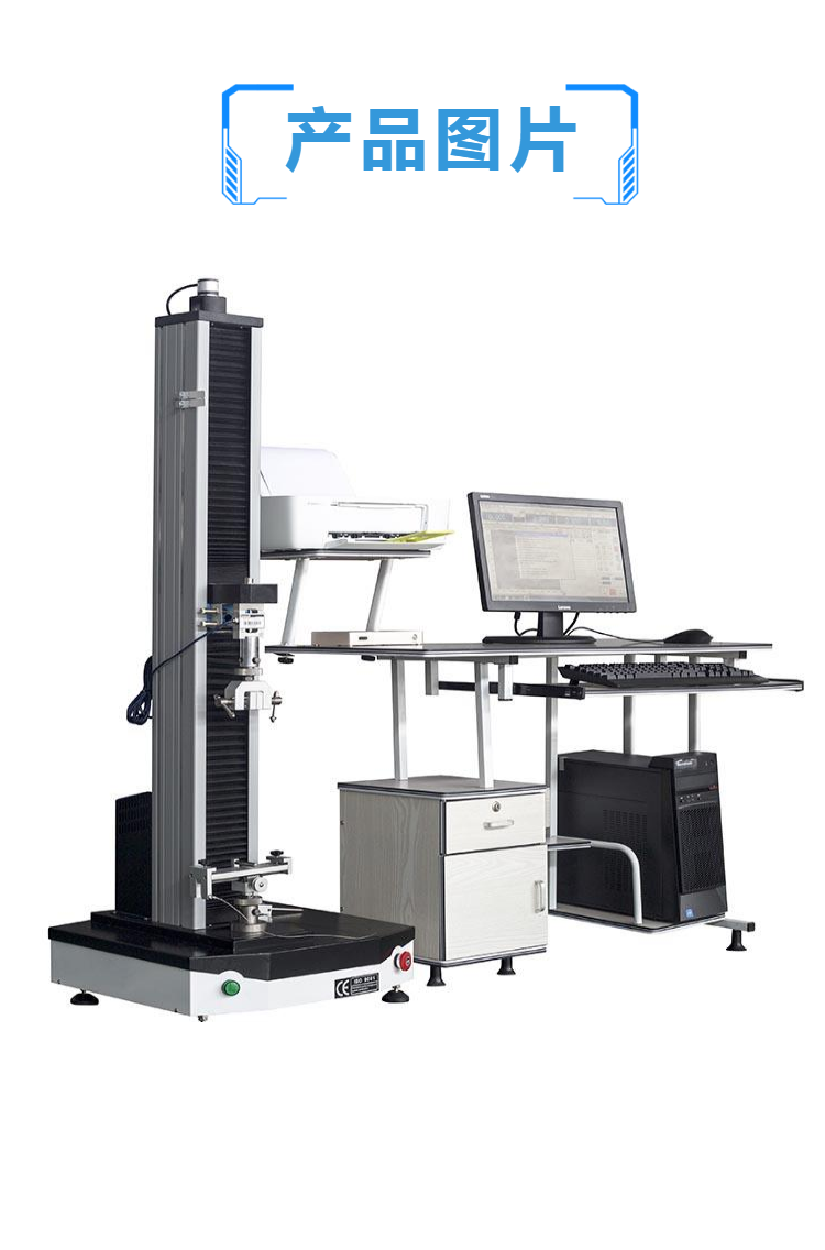 电子拉力检测设备-宁波5吨电子万能试验机厂商