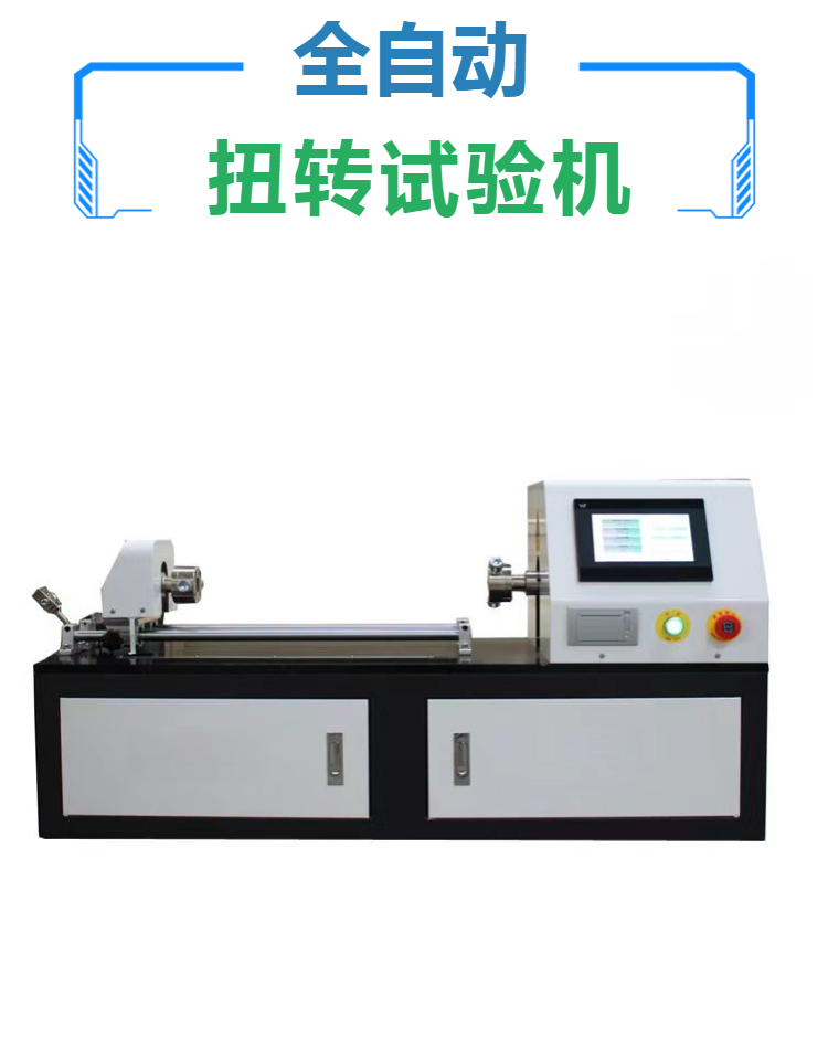 手动扭转试验机 工具扭转试验机 金属线材扭转试验机厂家