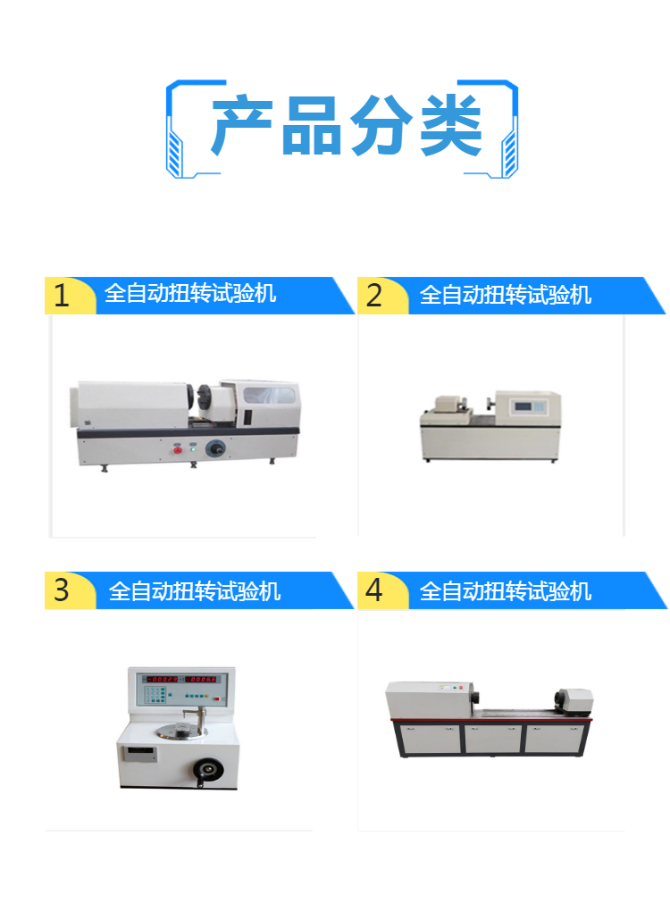 手动扭转试验机 工具扭转试验机 金属线材扭转试验机厂家