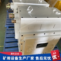 KXJ1140矿用隔爆兼本安型 PLC 控制器 使用说明书