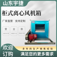 碳钢材质 HTFC-I-30离心式消防排烟风机箱 轴流低能耗静音