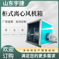 宇捷 H TFC-I-40消防排烟风机箱 进风口专用 碳钢材质