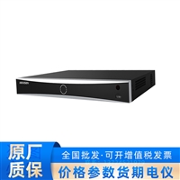   DS-7608NXI-K28P 海康威视录像机
