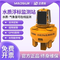 湖泊淡水海水浮标水质监测站水库溶解氧余氯PH叶绿素多参数检测仪
