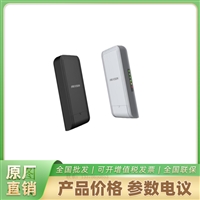    DS-3WF0BC-2NTE  海康200m 2.4G电梯网桥