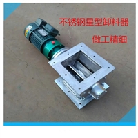 卸灰阀双密封关风机除尘器灰底