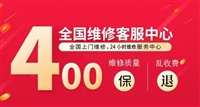 上海松下空调24小时维修热线电话