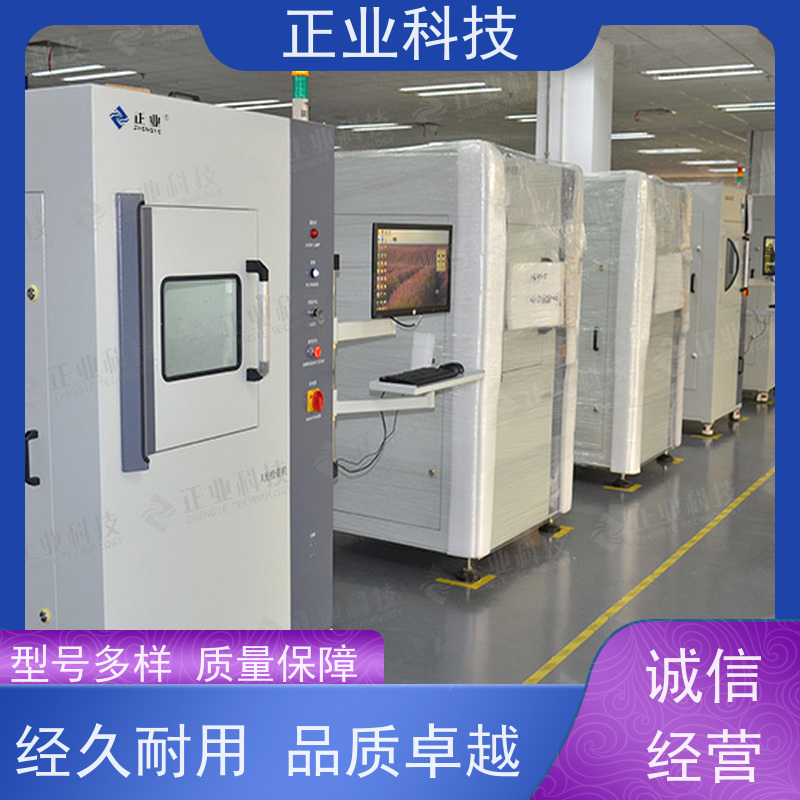 正业科技 x-ray检测仪 可用于半导体 高穿透能力  高分辨率图像