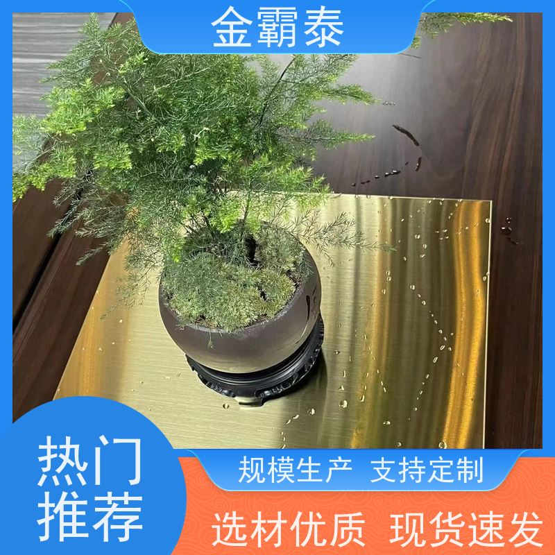 金霸泰建材 玫瑰金 不锈钢扣板 火锅店镜面吊顶 厂家发货