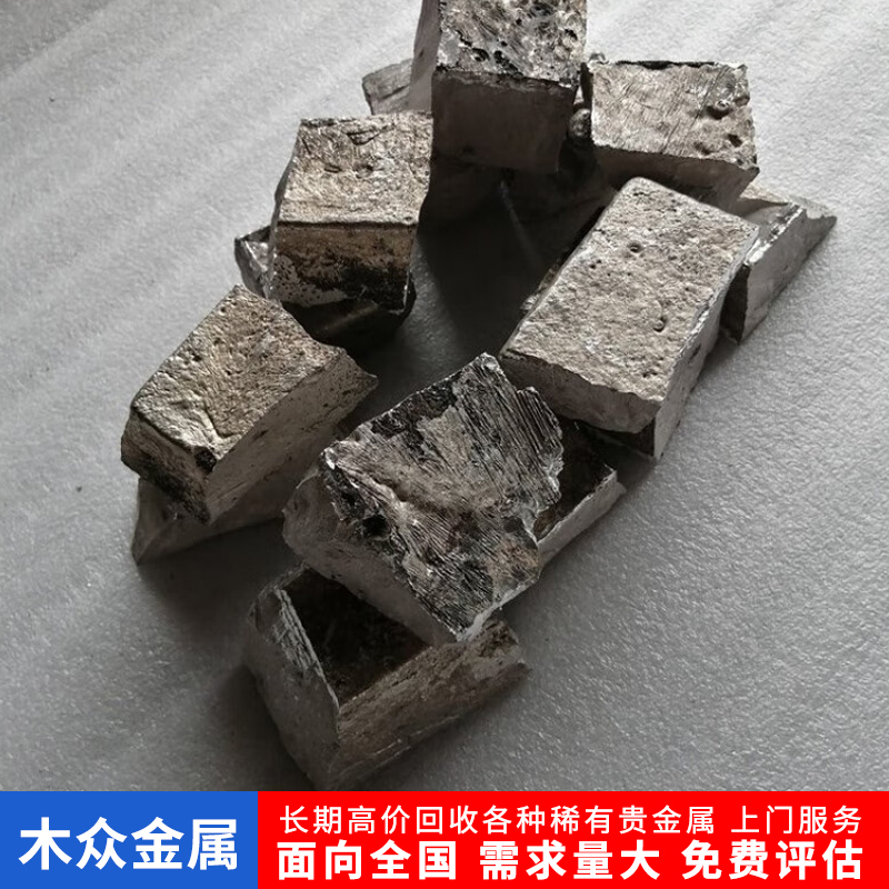 常年回收国标80高钒铁 钒氮合金 可上门估价贵金属 微信现金交易