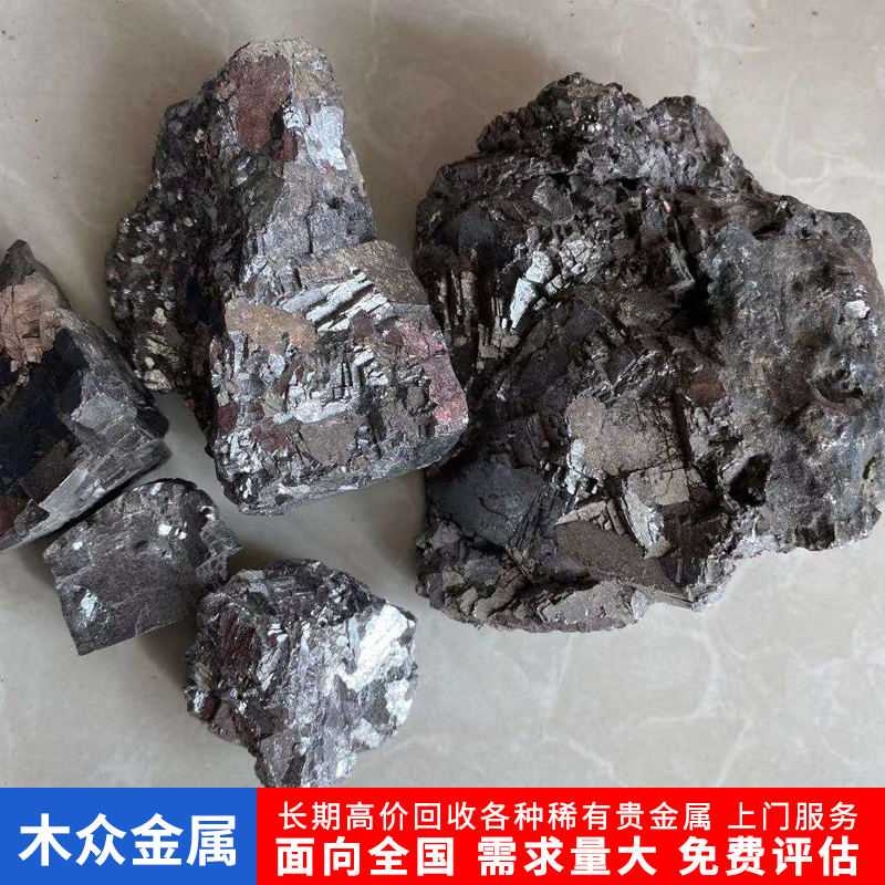 高价收购收钒铁 铌铁合金稀有贵金属 免费上门微信交易