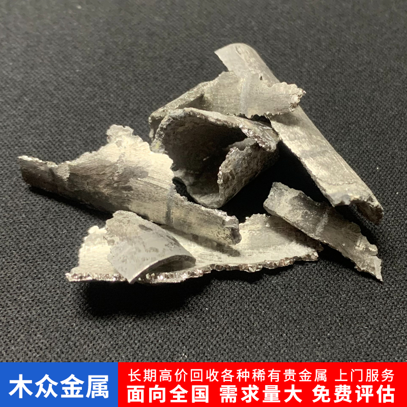 全国范围收购金属铱合金镀铱含铱废金属回收 贵金属提纯 现金结算