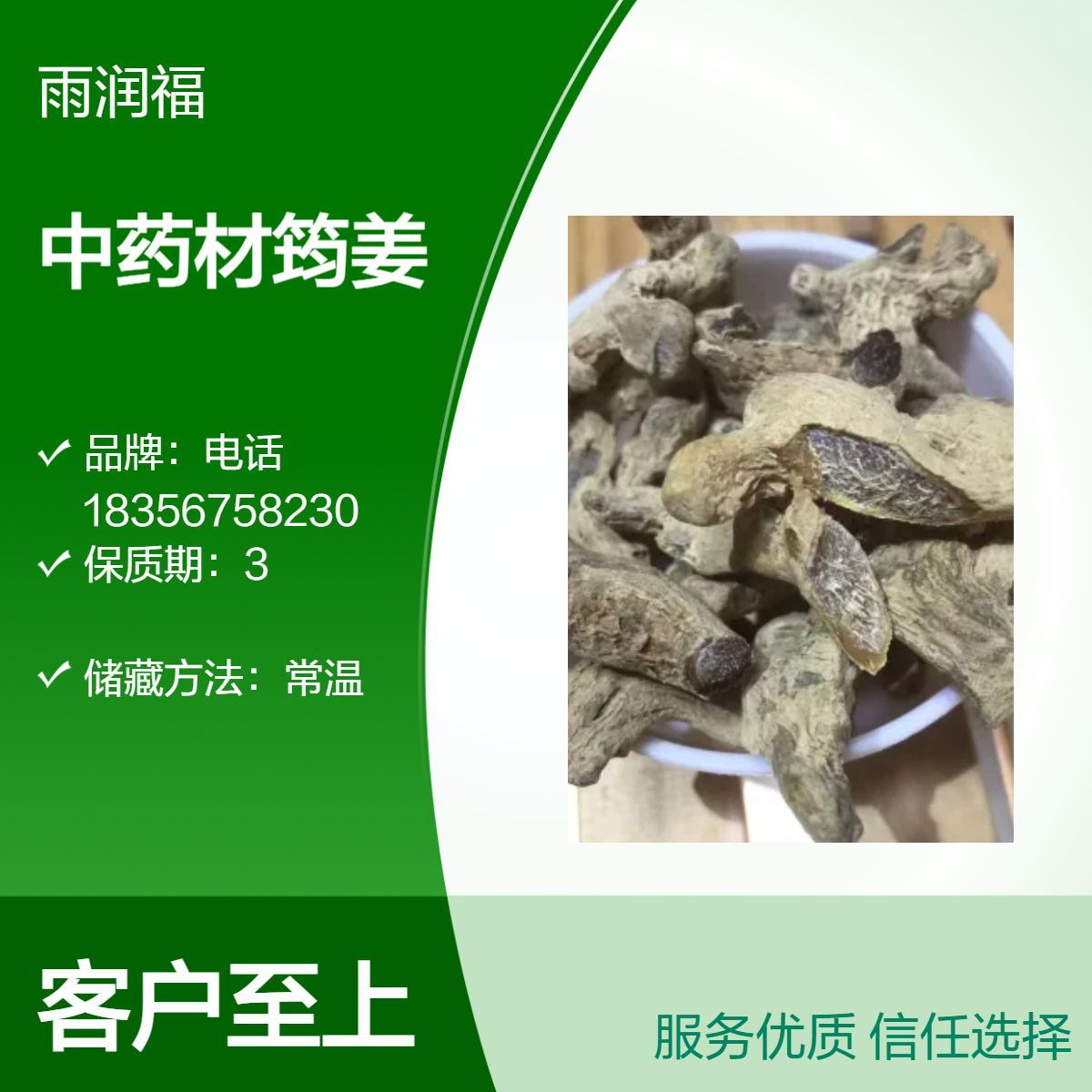 中药材筠姜 均姜 铁板姜精选地道药材 散装包邮