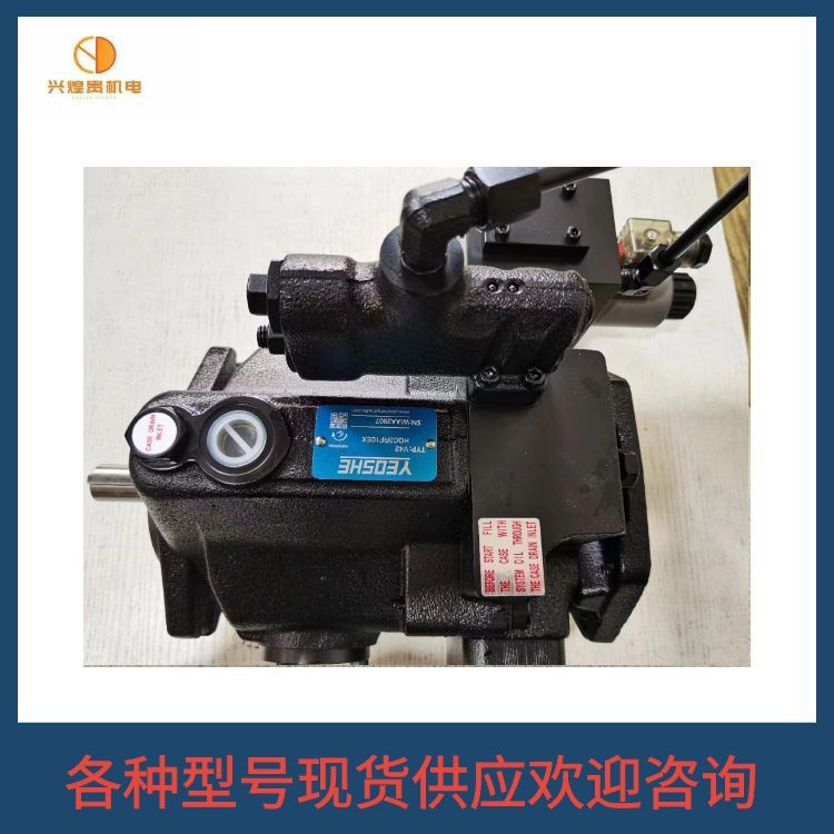 台湾YEOSHE油升V15A4R10X油泵V23A3R10X变量柱塞泵V35 V18 38 V42