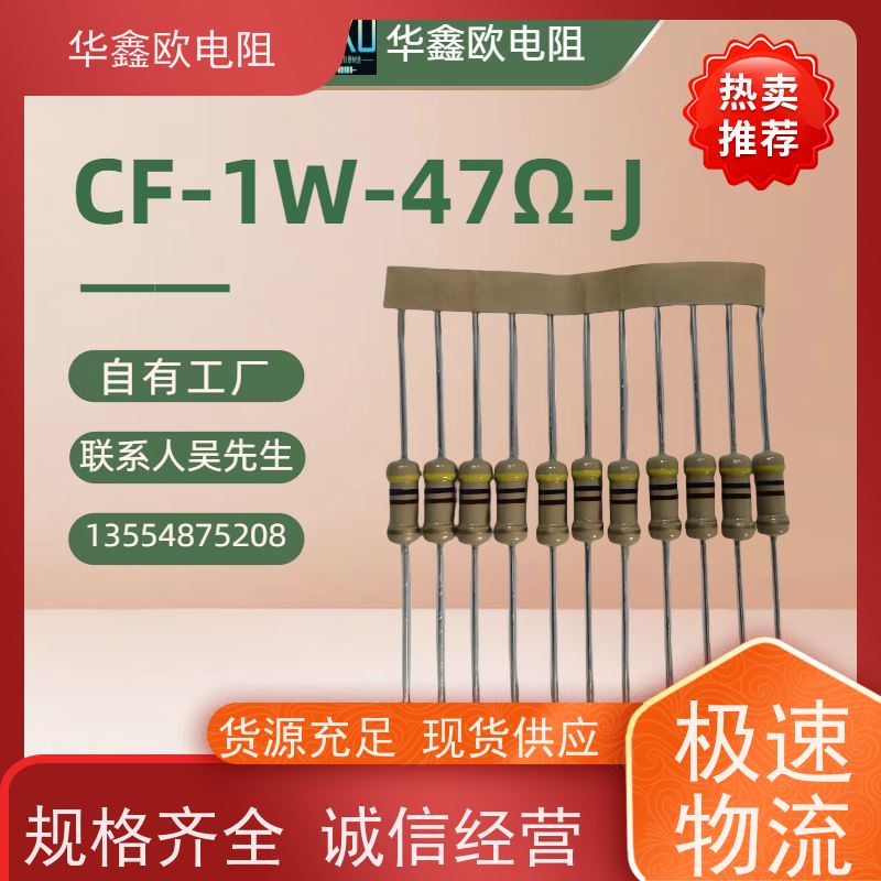 HXO 品质保证 碳膜固定电阻器 1W 阻值100K