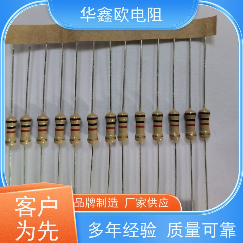 HXO 碳膜固定电阻器 1/8W 阻值220K