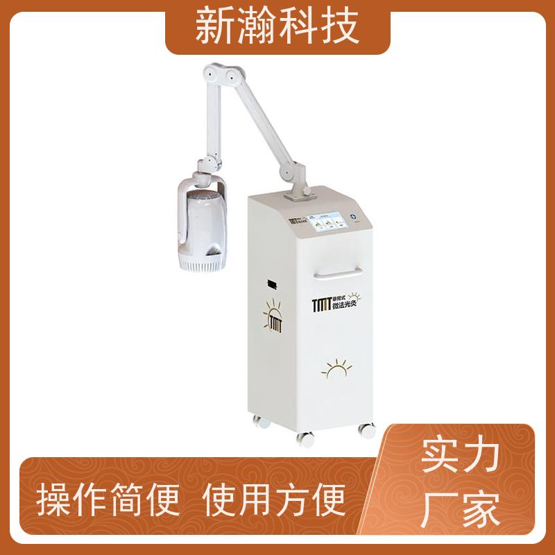 新瀚科技 TMT 光谱治疗仪 红外光谱仪 实力厂家