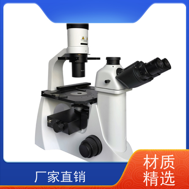 明慧 操作便捷性 广西 倒置型落射荧光显微镜