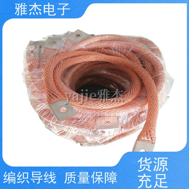 耐弯曲铜编织软连接 楼房配电箱铜包铝桥架接地线2.5平方4平6平方