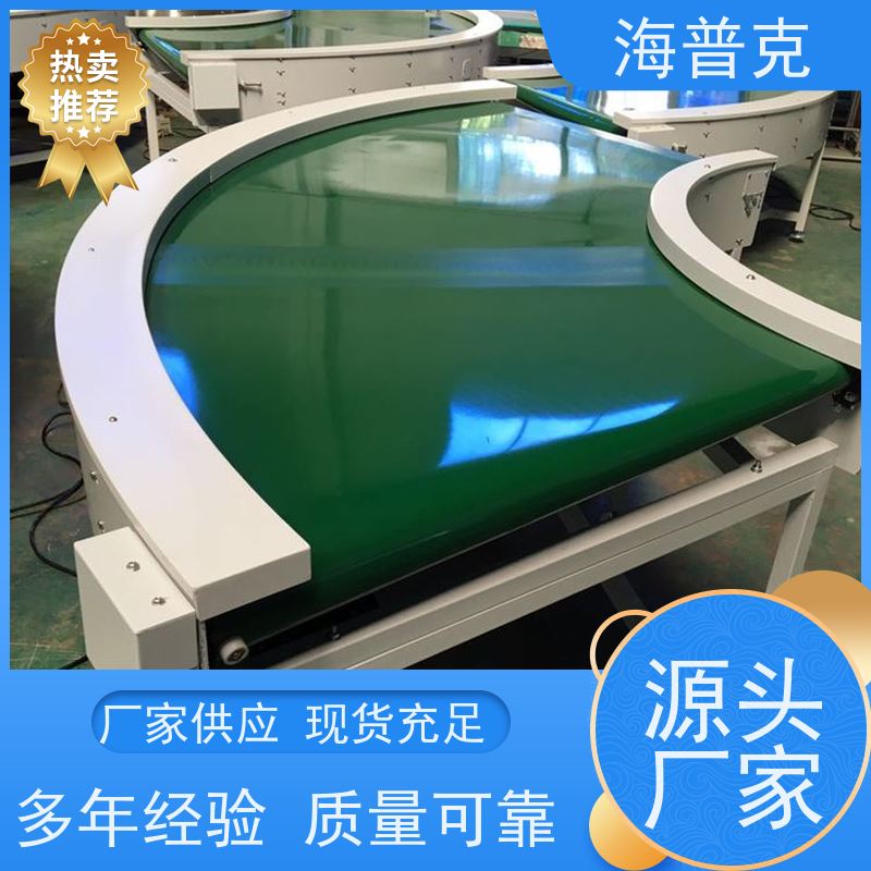 海普克 食品级不锈钢材质 输送机 低噪音节能可移动 风干线皮带