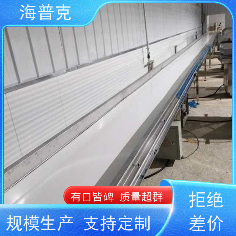 海普克 制造业物流分拣设备 胶带输送机 支持快速组装 风干线皮带