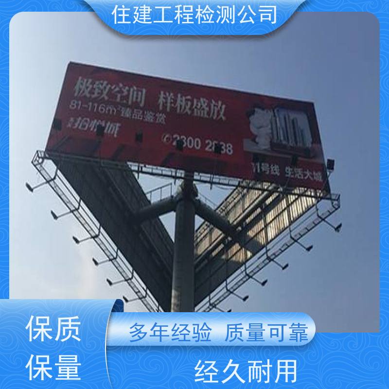郑州市 厂区各地烟囱安全结构评定排查 合作加盟机构 一对一服务