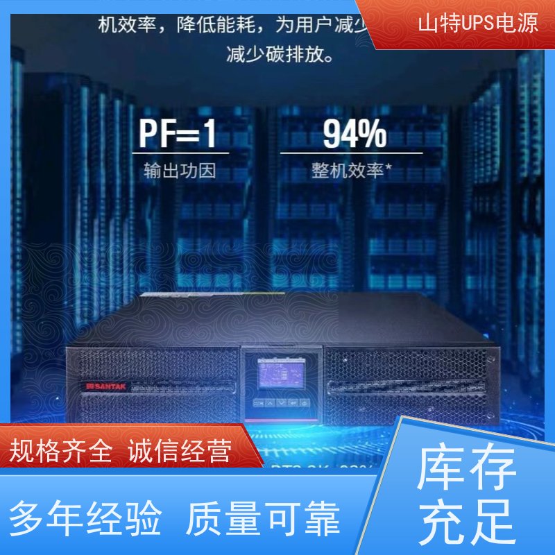 山/特电子UPS电源 3C3HD-60K 三进单出 外接电池 质量保证 库存充足