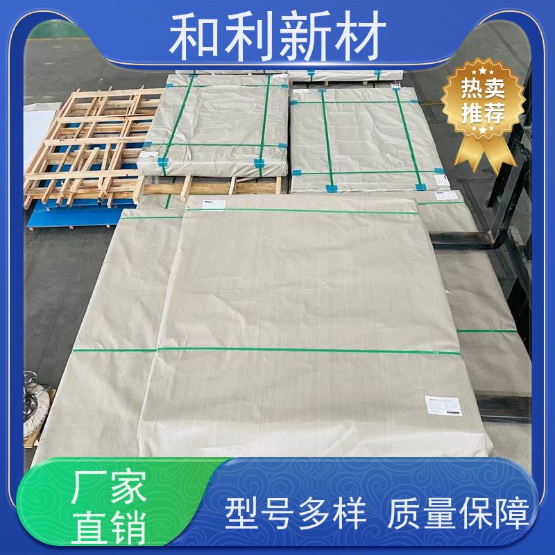 和利新材 GH3128合金板 硬度75-230HV 可切割 保探伤