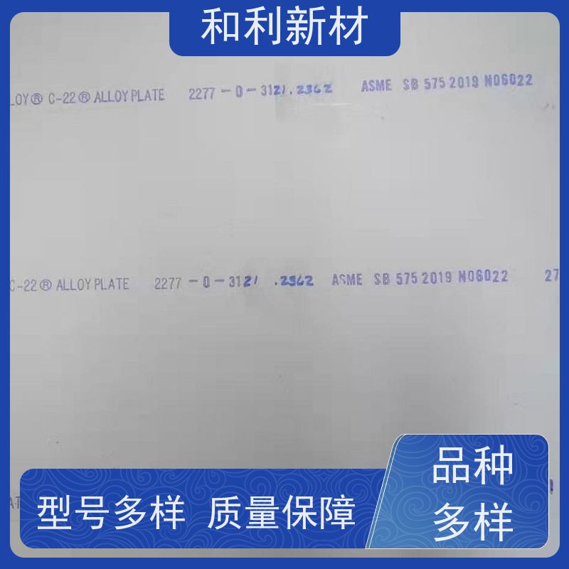 和利新材 GH3128合金板 宽度10mm-1000mm 免费样品