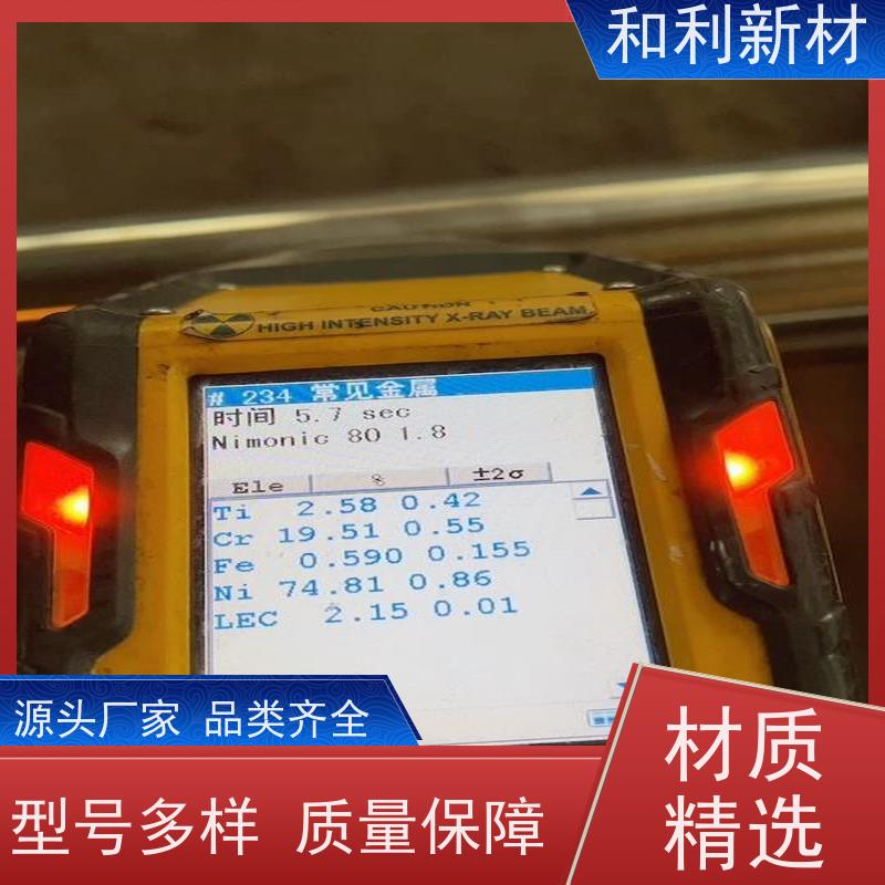 和利新材 N08810棒材 软态交货 免费样品