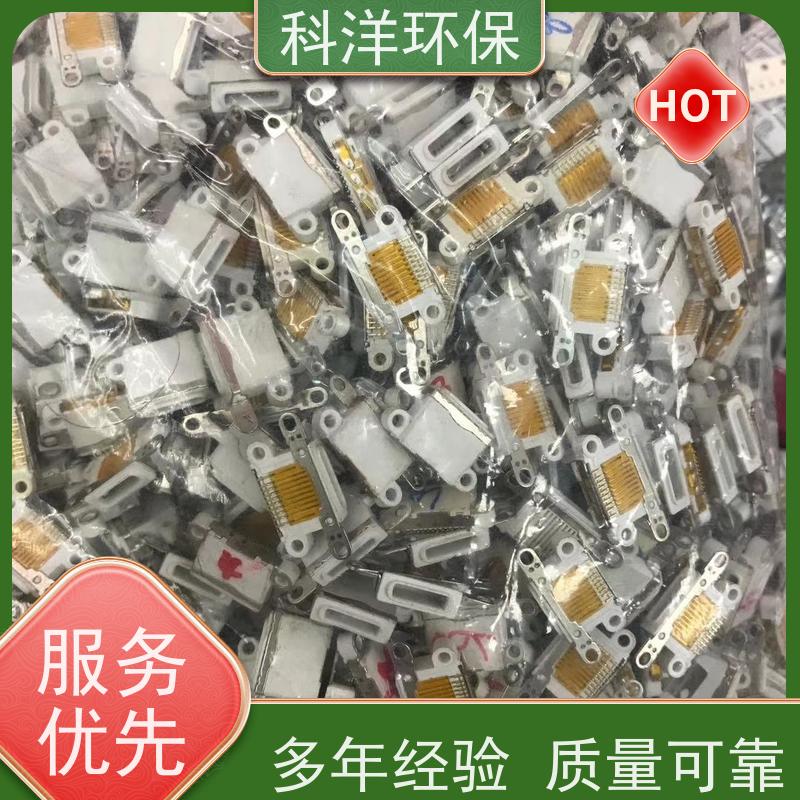 回收手机连接器 电子元器件 科洋环保待料 封装BGA 批次2020+