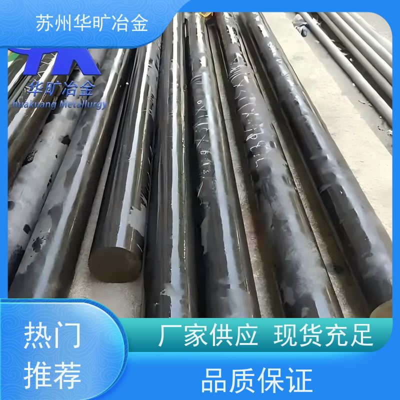 高温合金 生产厂家 大规格锻件 光棒 Inconel 600（N06600） 铁基合金