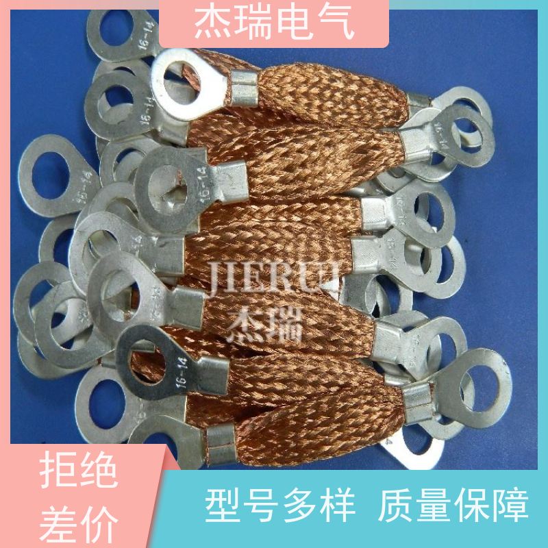 杰瑞(紫铜、镀锡铜法兰、防雷防静电、管道、弱电桥架）跨接线