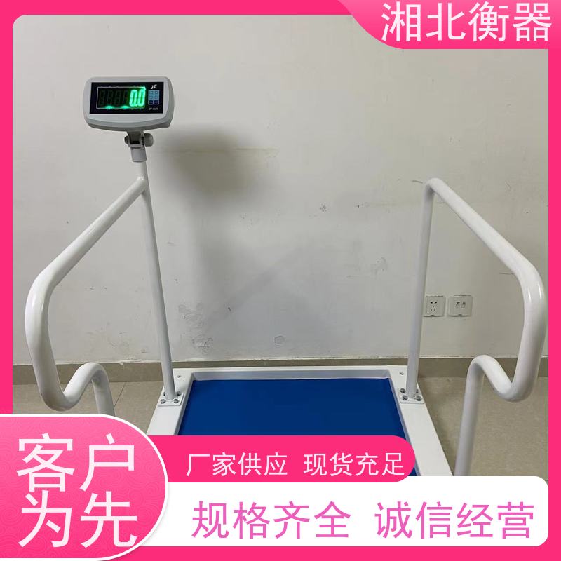 医用300kg座椅秤 带轮子移动座椅电子称 坐式计重秤
