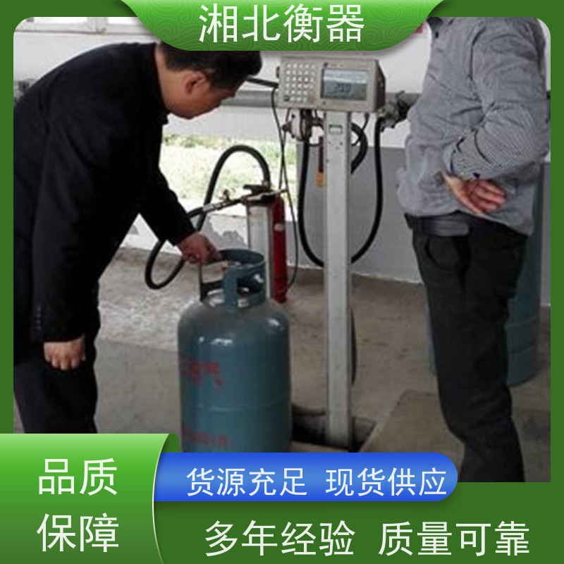 二氧化碳电子秤单瓶设定上限灌装秤 LPG气体灌装设备