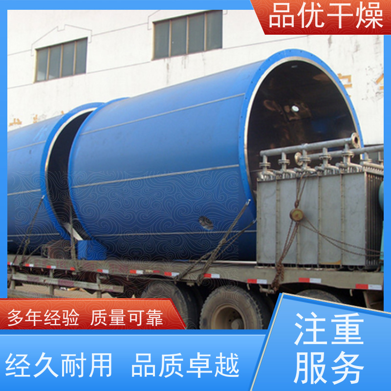 品优 热源选择灵活多样 干燥速度快 纺织浆料助剂 高速离心雾化器机