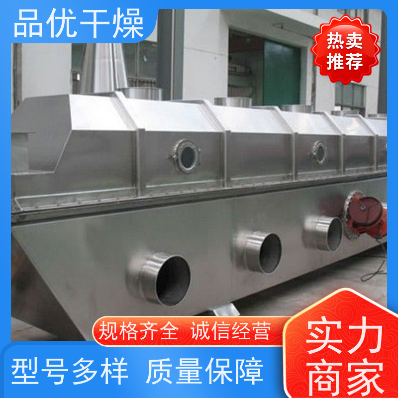 品优 均匀加热品质稳定 流化床烘干机 作业环境影响 氯化镍