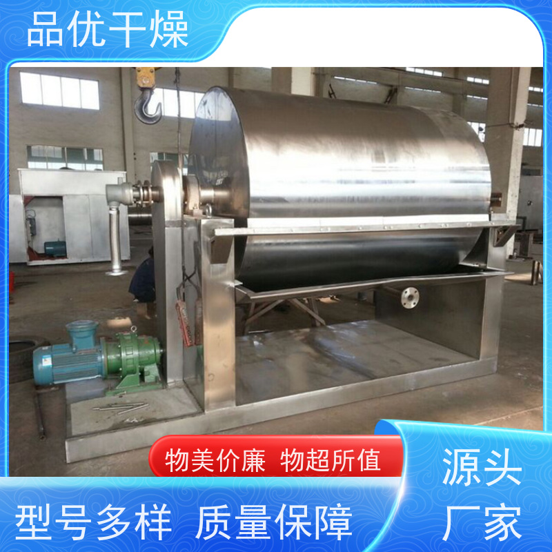 品优供应 单双滚筒刮片式烘干机 蒸汽加热 节能降耗成本低 冶金行业