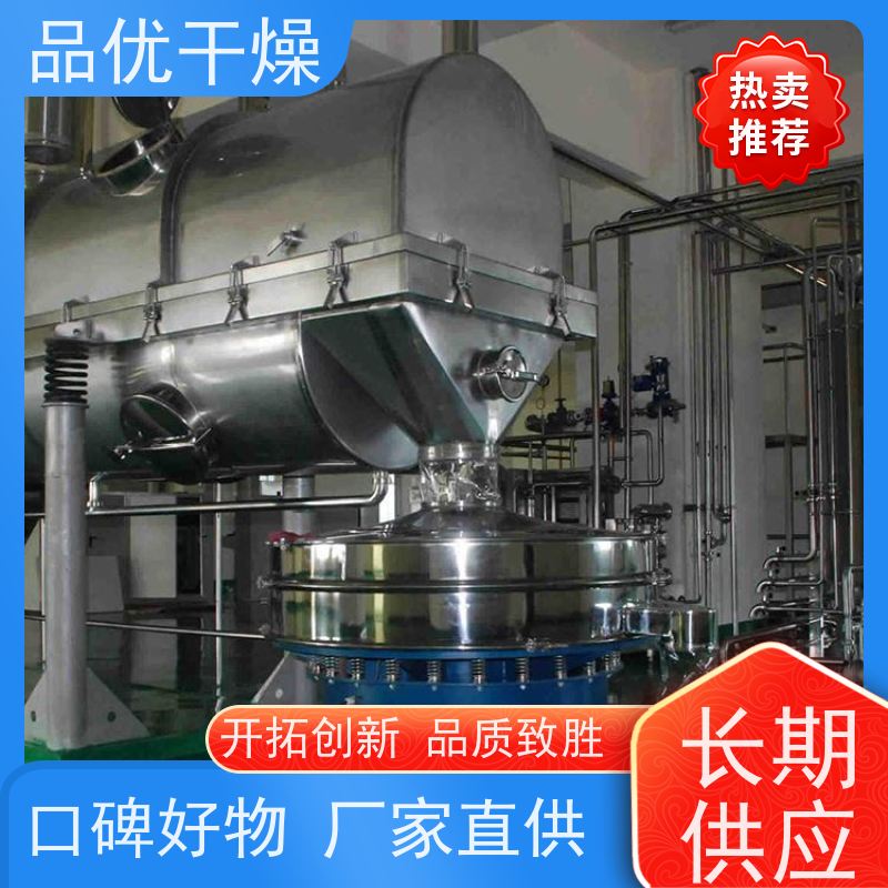 品优 批次处理灵活可控 碱式硫酸铬 噪音低 流化床烘干机