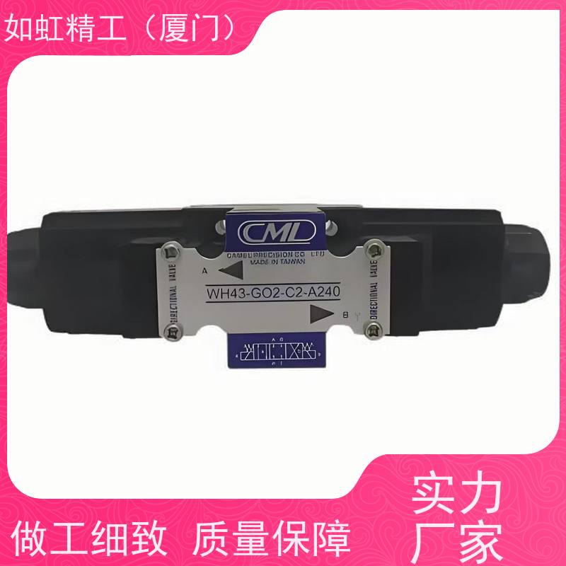CML裁断机专用电磁阀WE43-G03-C5-A240-N台湾全懋液压CAMEL油-C11