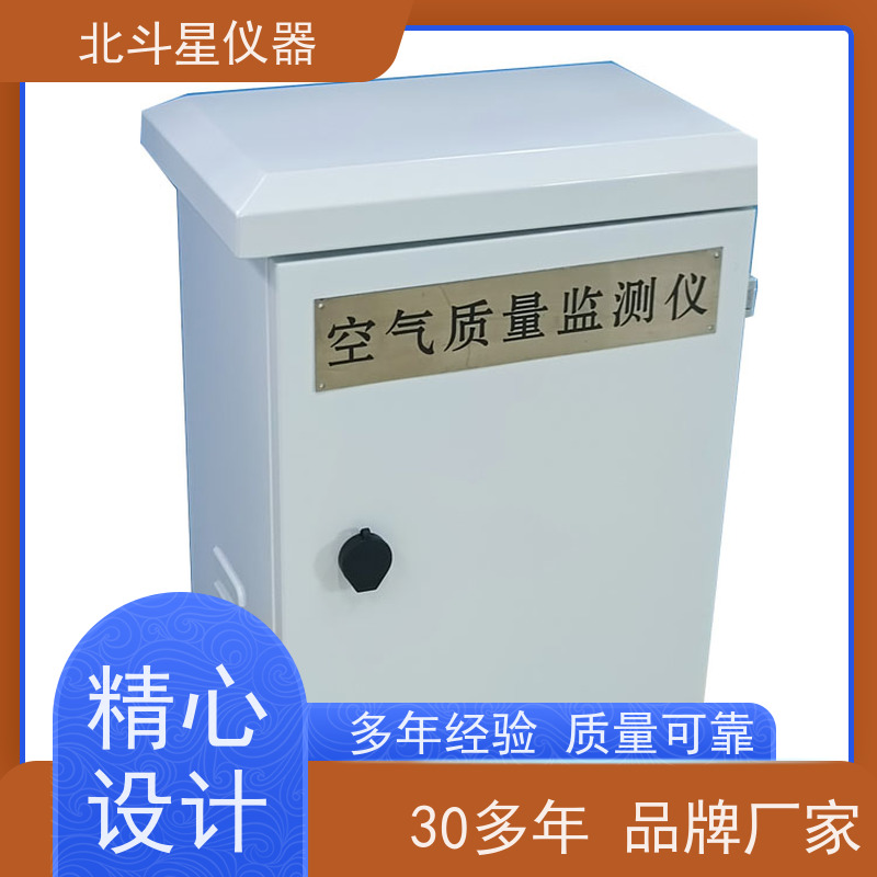 北斗星仪器 人防指挥室 供应 多功能空气质量检测仪