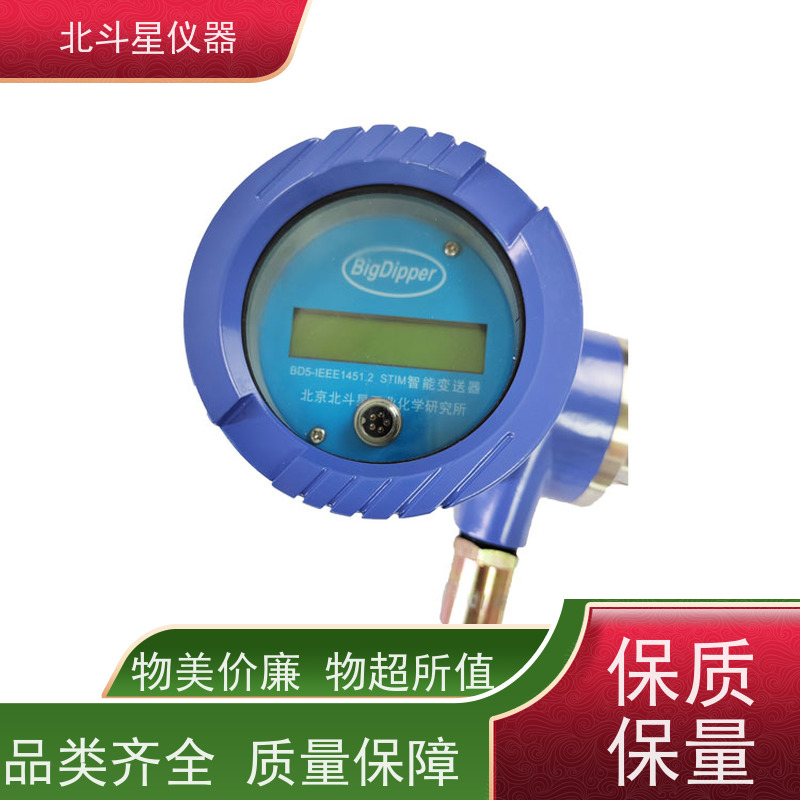 北斗星仪器 船舶主机曲轴箱 W-BD5CMD+SPM4220 油雾浓度探测仪