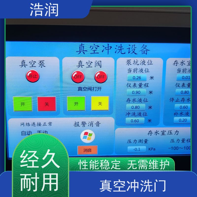 浩润 一体式隔膜阀 抗压好 能耗低 运行稳定 品质可信