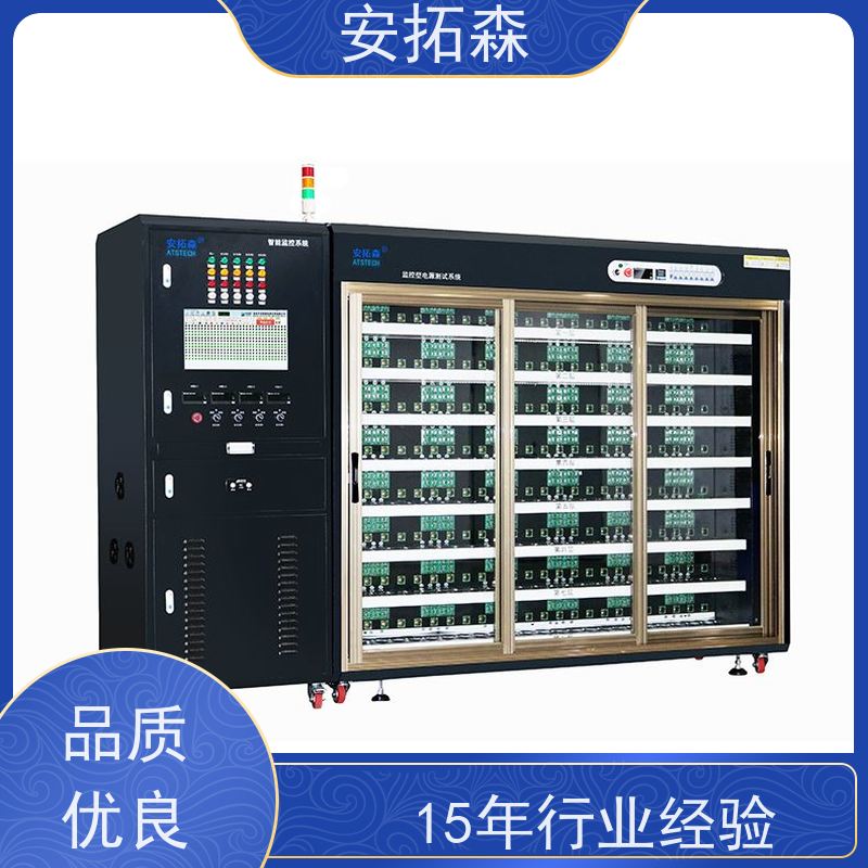 安拓森 视频对接 15年行业经验 适用于LED电源 老化架