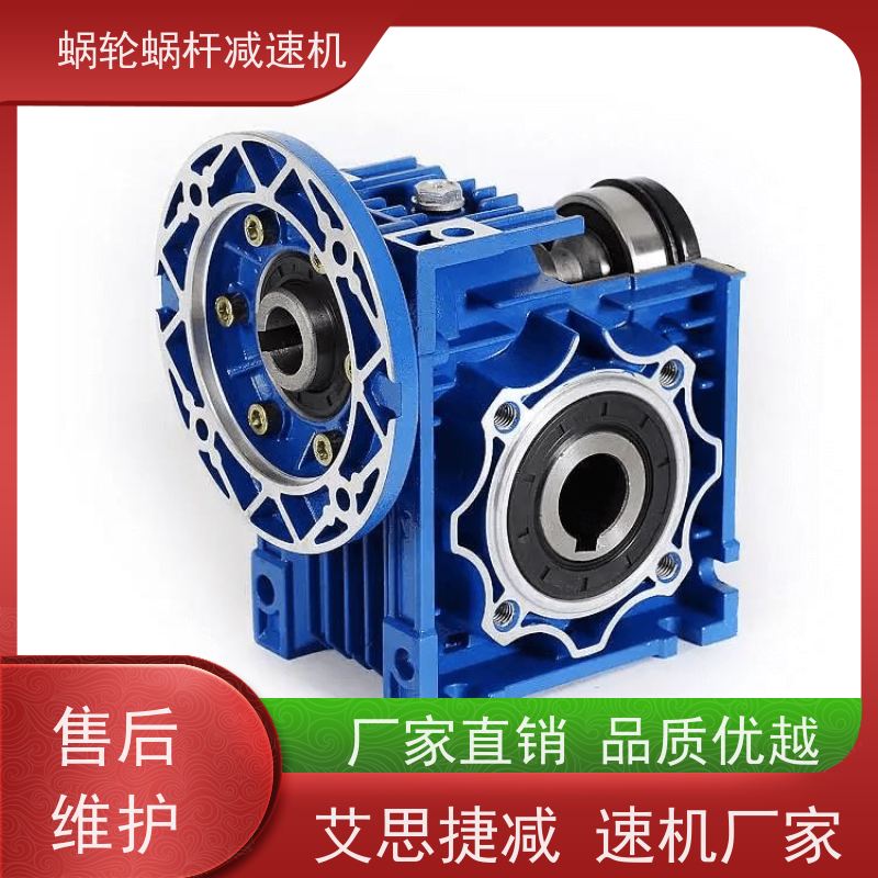 蜗轮减速机 NMRV030 二级能效电机 流水线 艾思捷