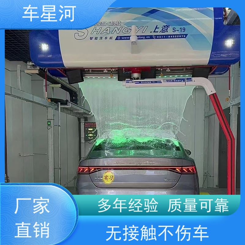 车星河 全自动洗车房 节水节能锁定能耗 双电脑 双PLC 不锈钢机身