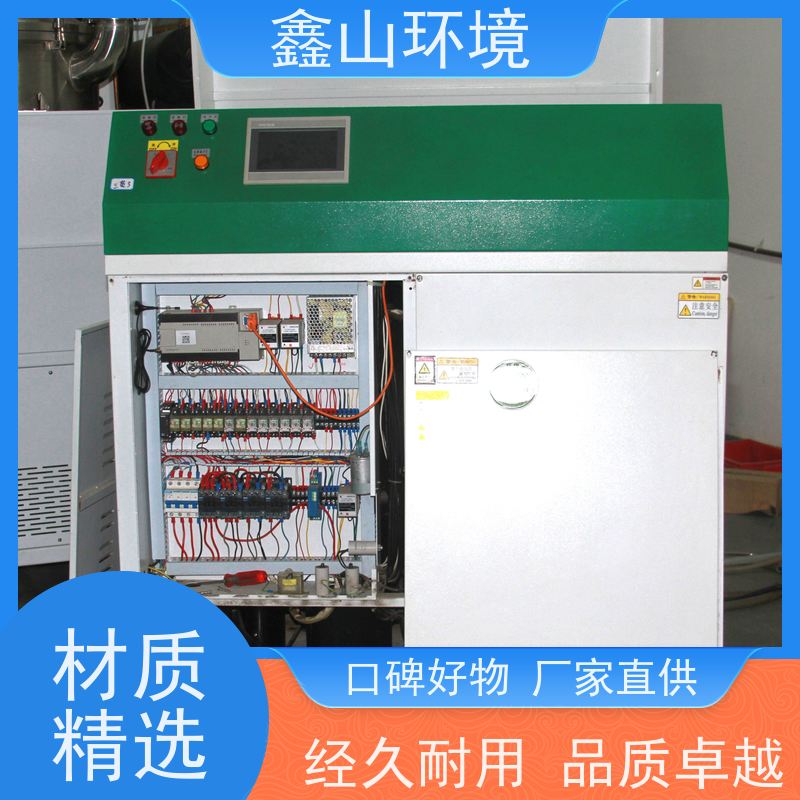 鑫山 飞机轮毂超声波清洗机废水处理 机器 支持定制