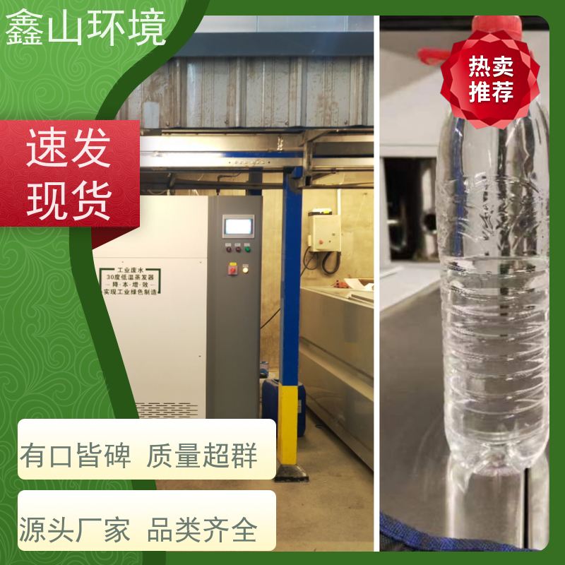 鑫山环境 小型 网纹辊超声波清洗处理 能耗低 性能稳定