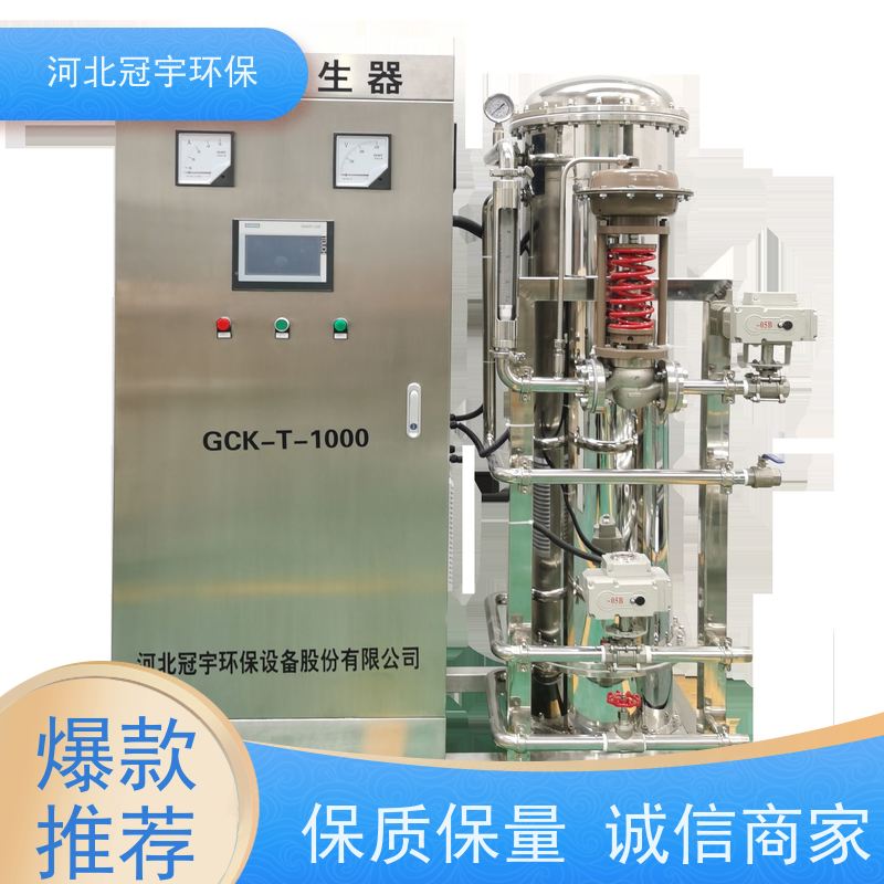 冠宇牌 养殖空间消毒 快速杀菌 氧气源臭氧发生器 湖 北